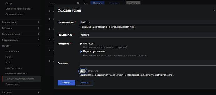 Self-hosting. Netbird.png